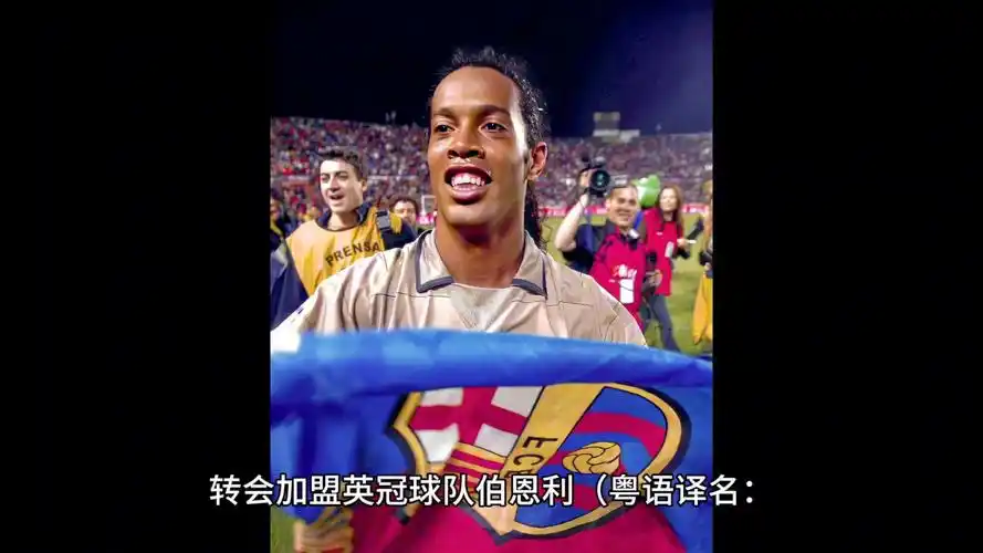 都將為球迷